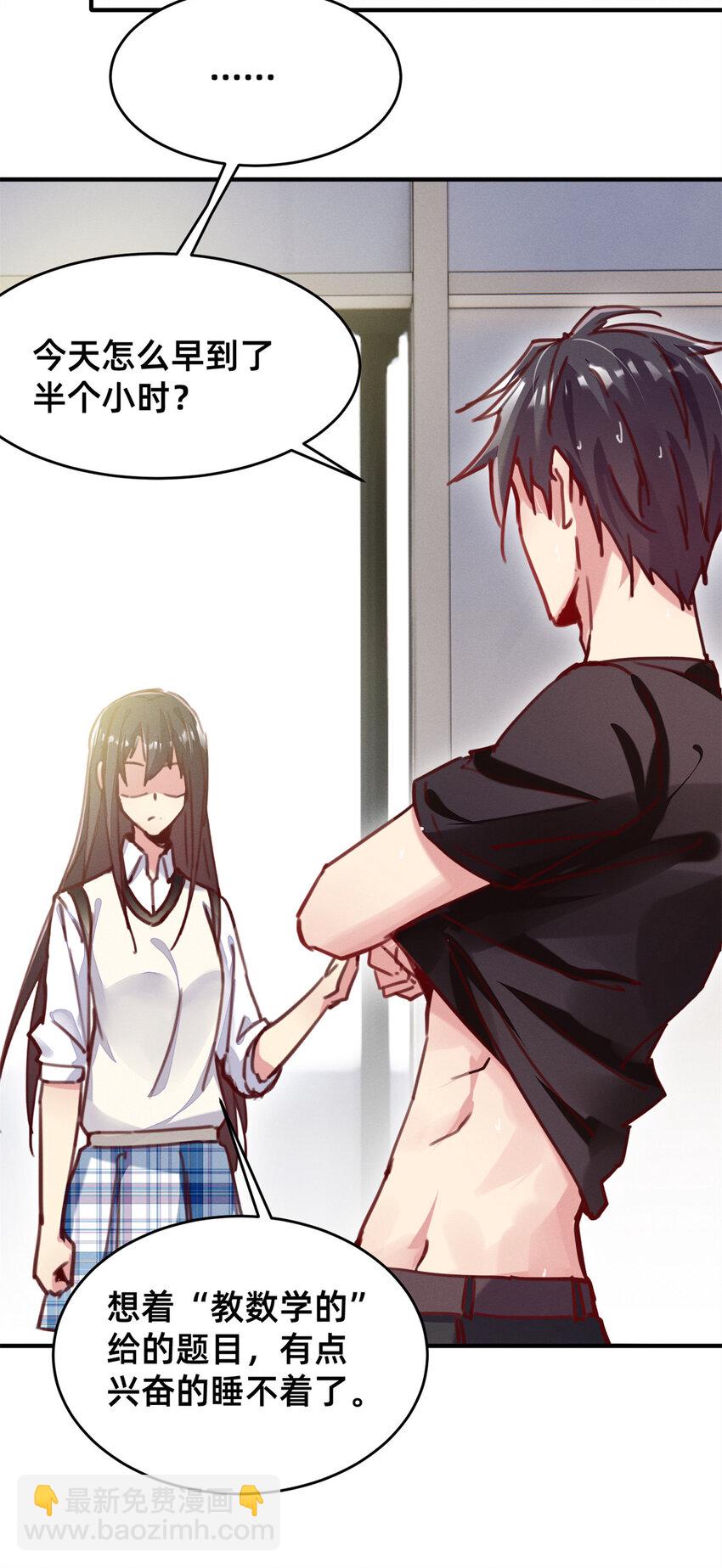 25 万能杂货铺-第26话