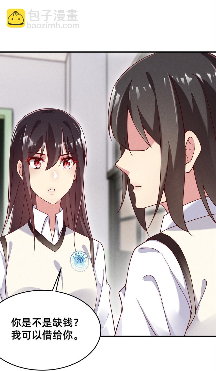 25 万能杂货铺-第26话