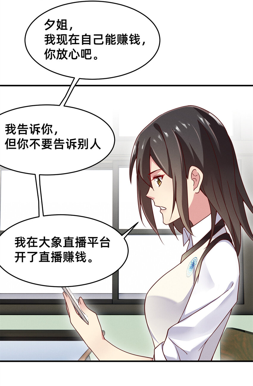 25 万能杂货铺-第26话