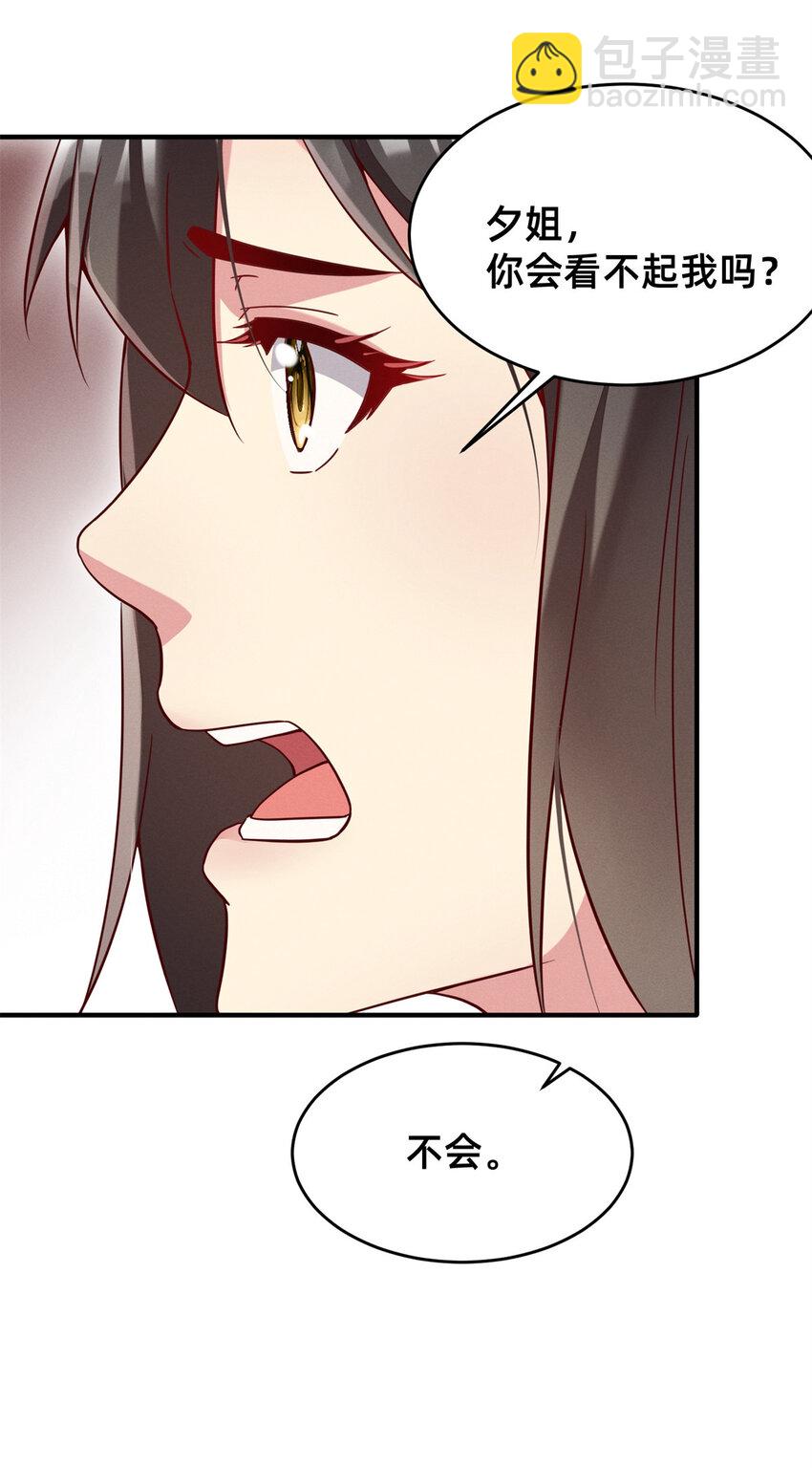 25 万能杂货铺-第26话