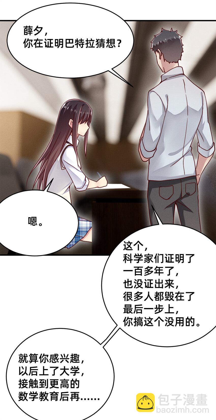 25 万能杂货铺-第26话