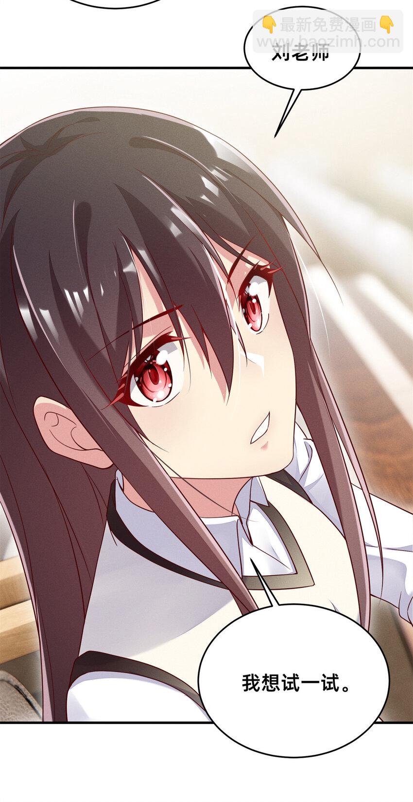 25 万能杂货铺-第26话