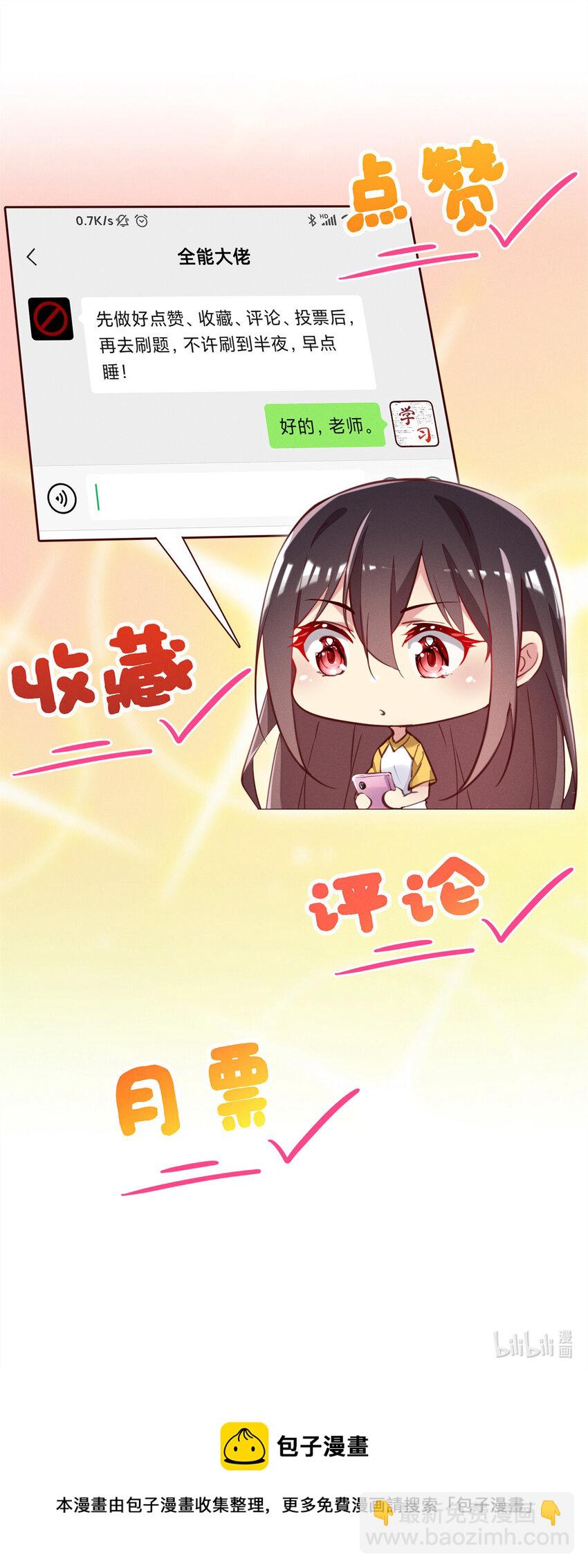 25 万能杂货铺-第26话