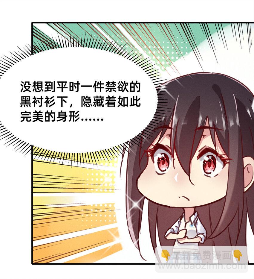 25 万能杂货铺-第26话