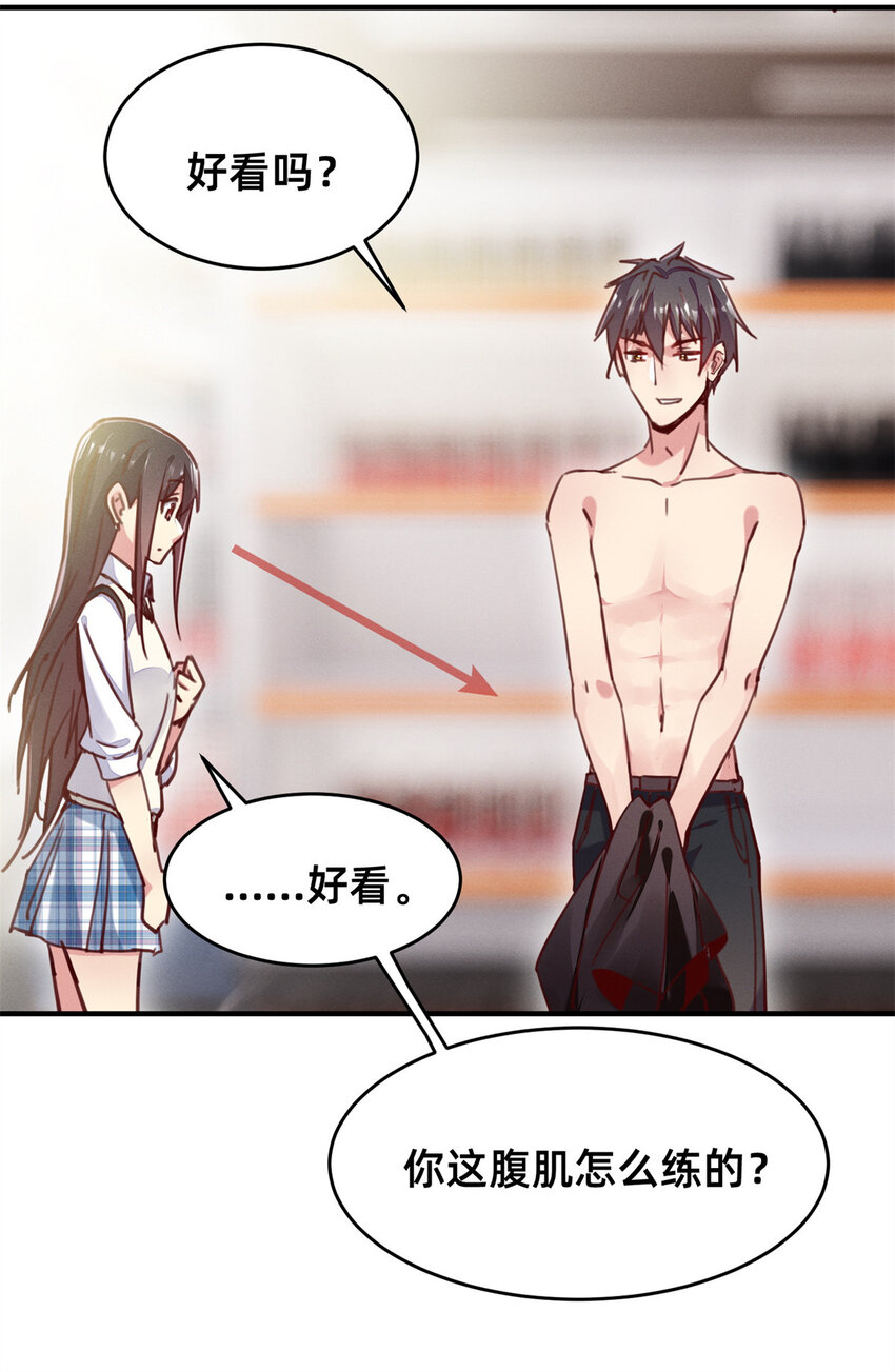 25 万能杂货铺-第26话