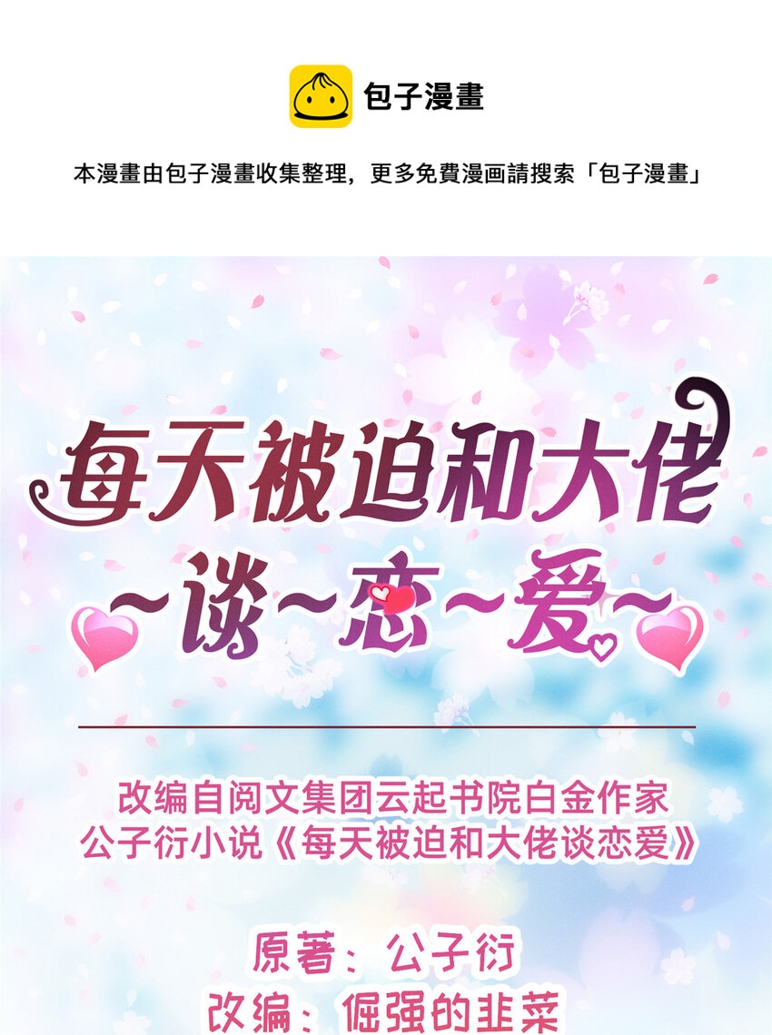 27 所以，分家吧！(1/2)-第28话