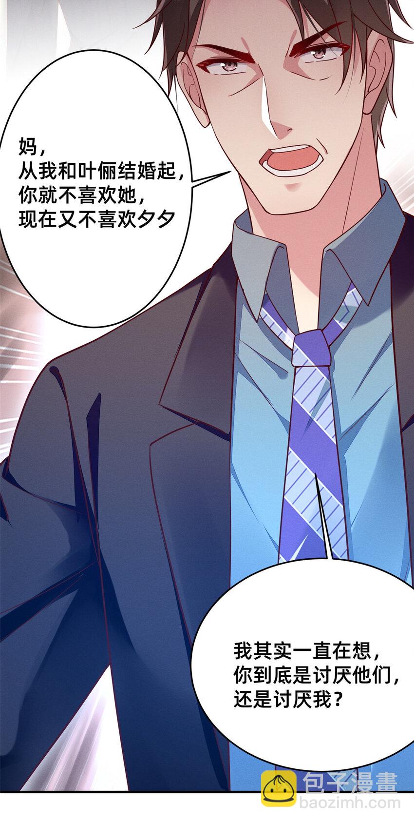 27 所以，分家吧！(1/2)-第28话