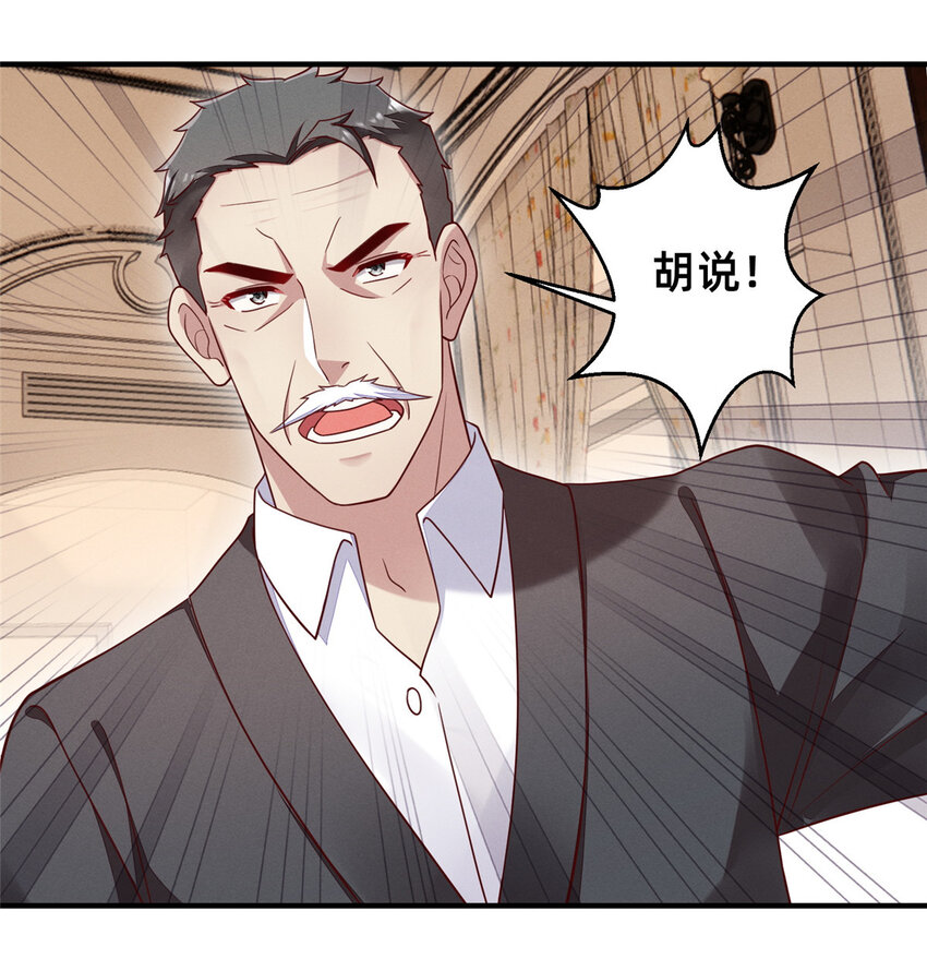 27 所以，分家吧！(1/2)-第28话