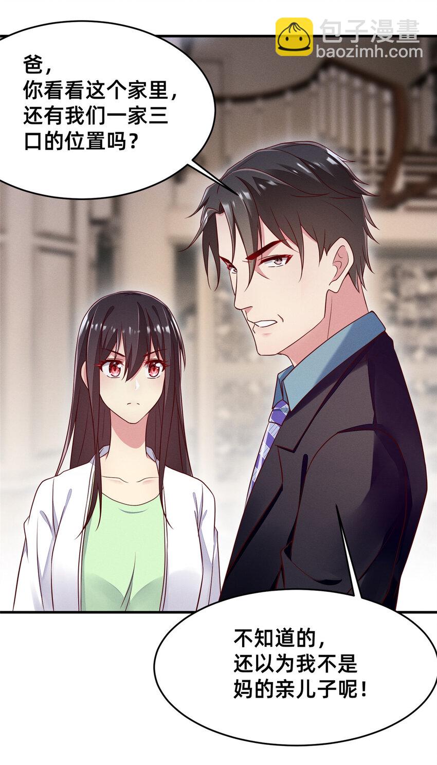 27 所以，分家吧！(1/2)-第28话