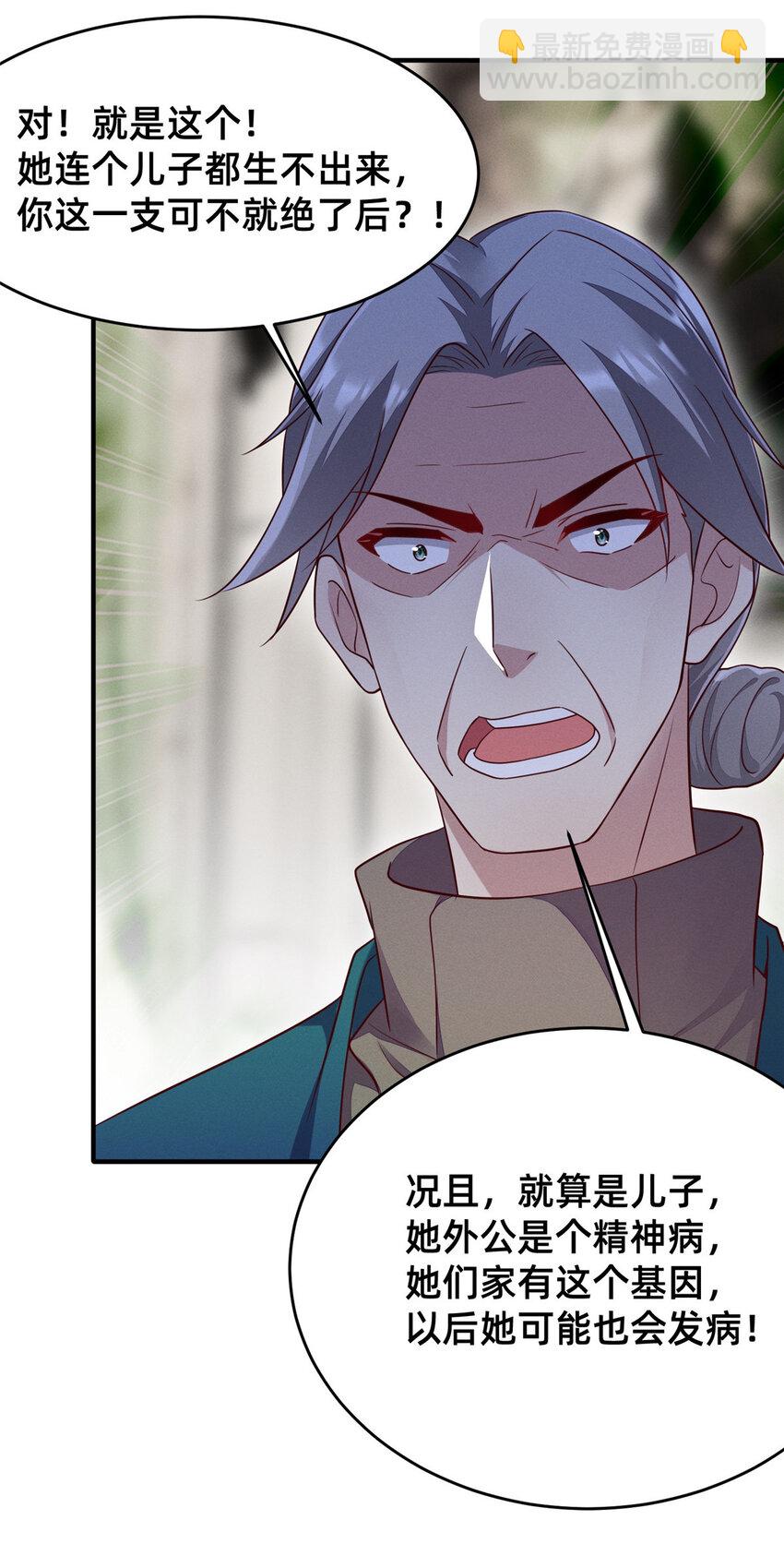 27 所以，分家吧！(1/2)-第28话