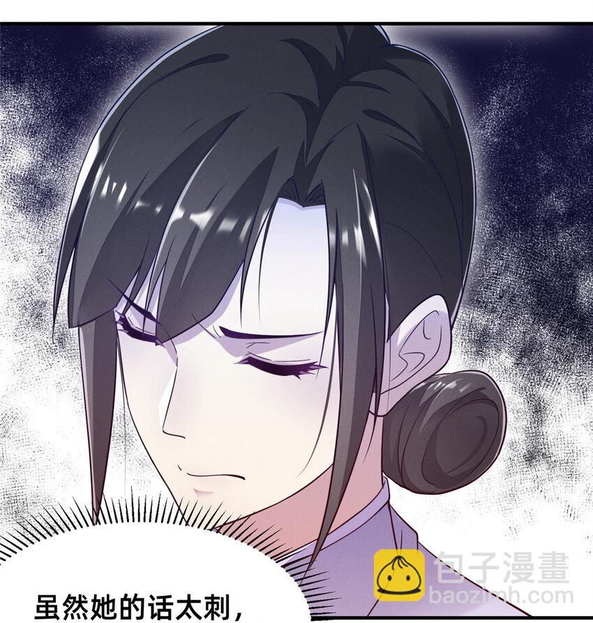 27 所以，分家吧！(1/2)-第28话