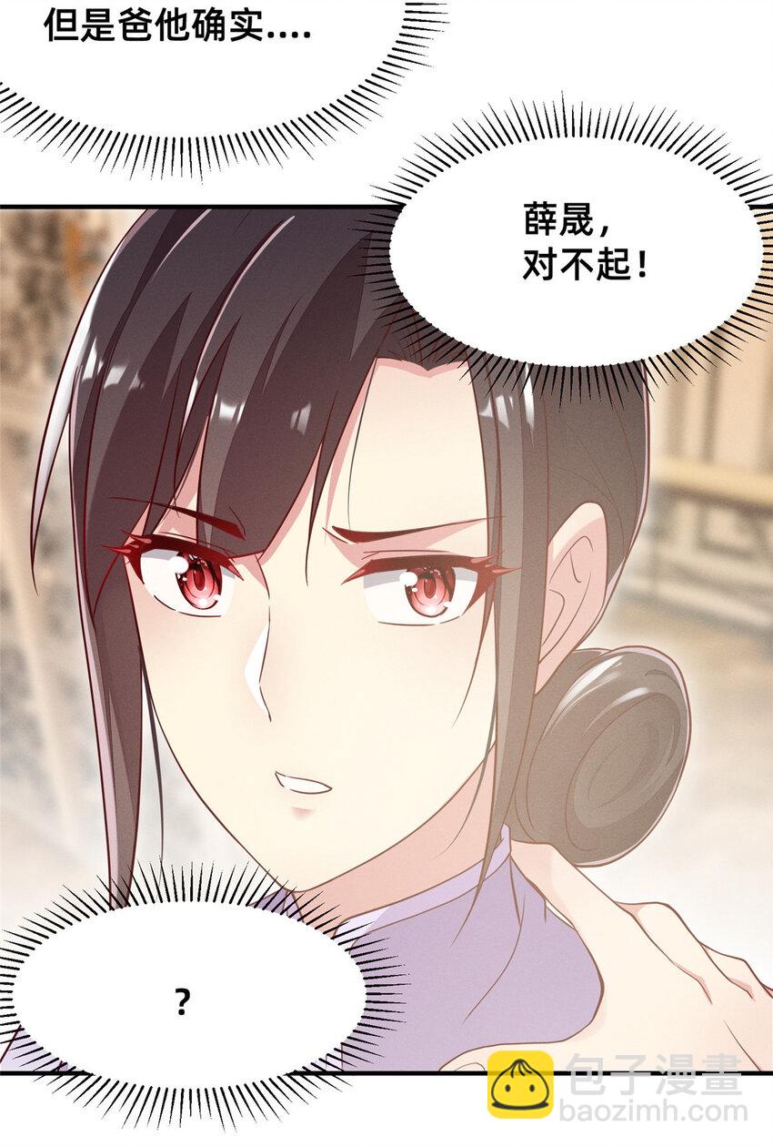 27 所以，分家吧！(1/2)-第28话