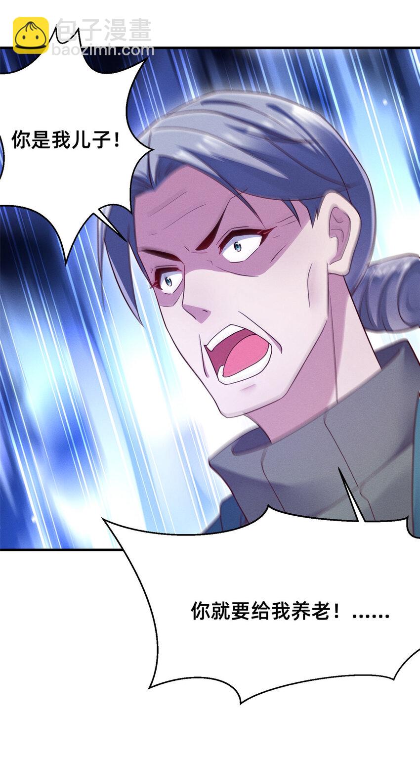 27 所以，分家吧！(1/2)-第28话