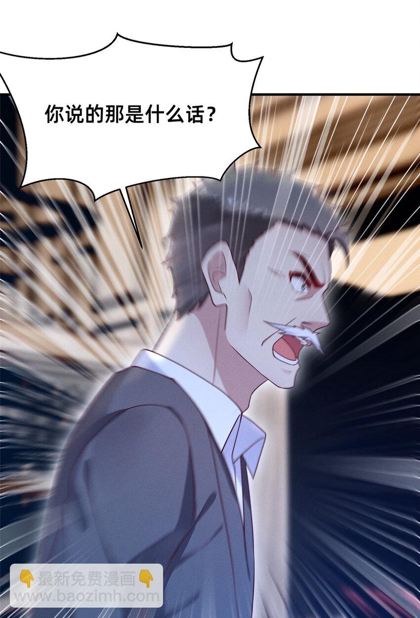 27 所以，分家吧！(1/2)-第28话