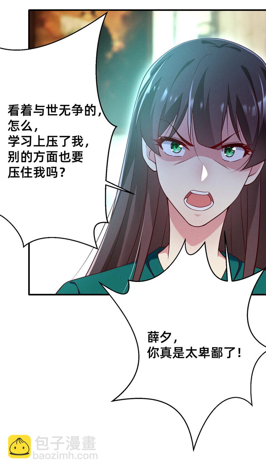 27 所以，分家吧！(1/2)-第28话