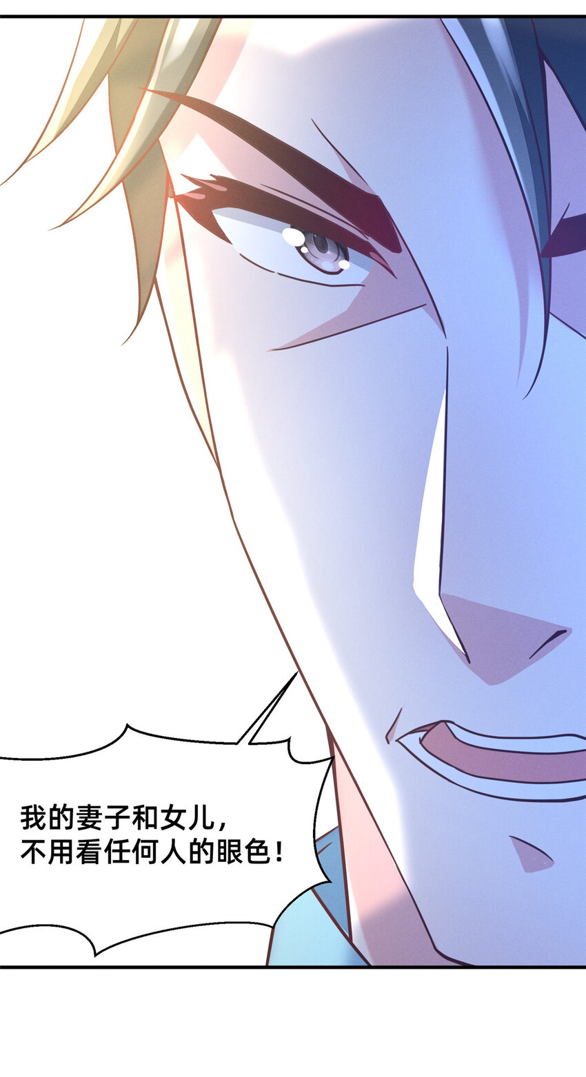 27 所以，分家吧！(1/2)-第28话