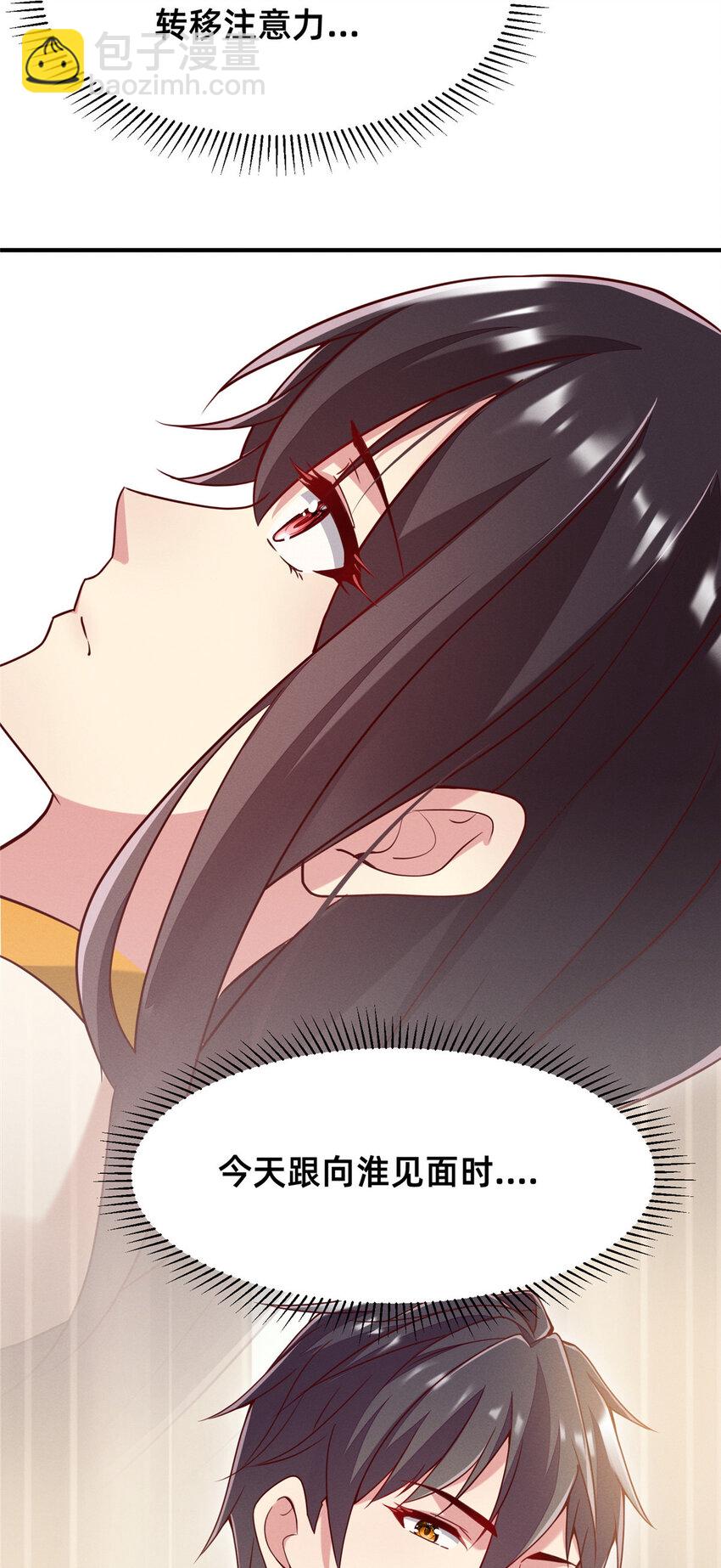 27 所以，分家吧！(1/2)-第28话