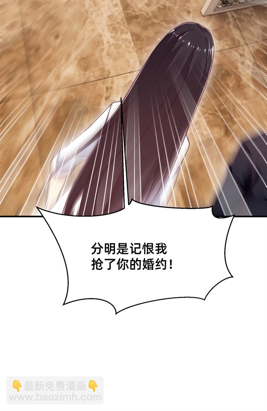 27 所以，分家吧！(1/2)-第28话