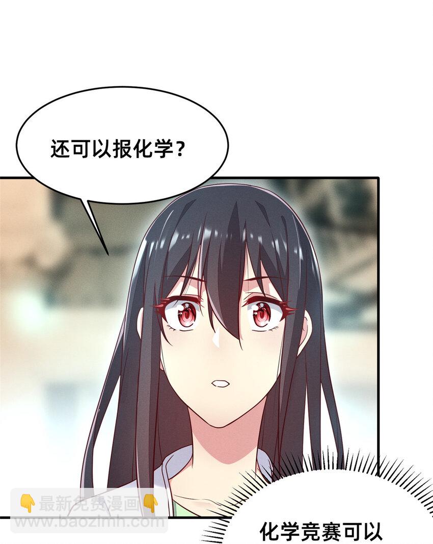 27 所以，分家吧！(1/2)-第28话