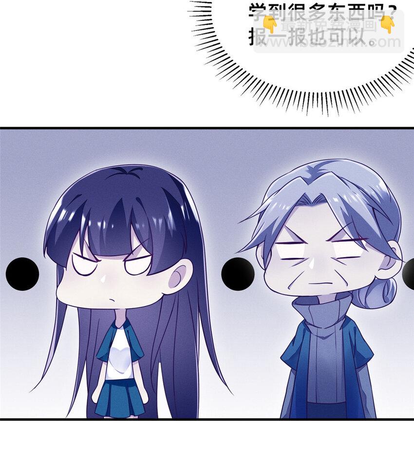 27 所以，分家吧！(1/2)-第28话