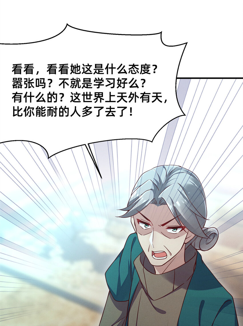 27 所以，分家吧！(1/2)-第28话