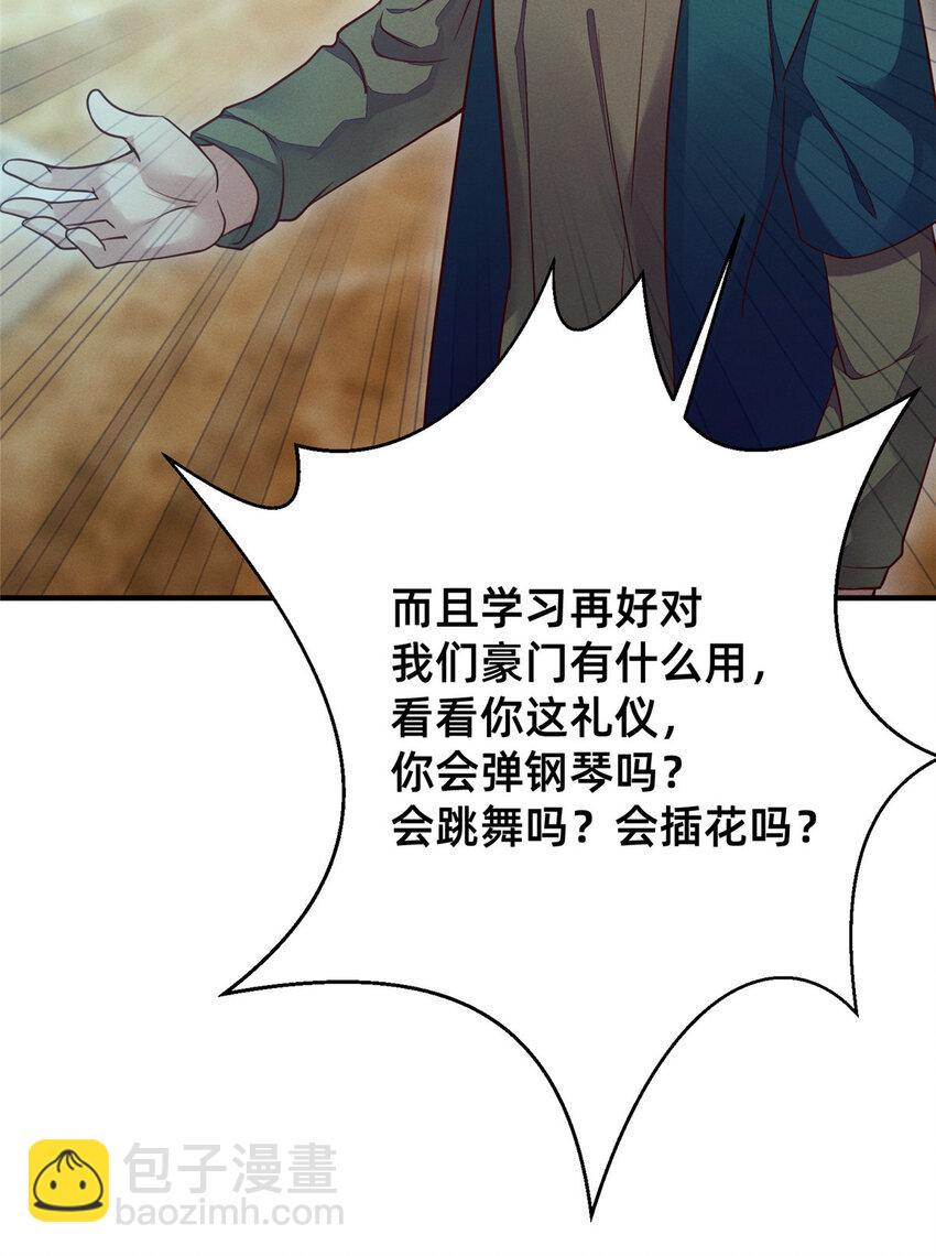 27 所以，分家吧！(1/2)-第28话