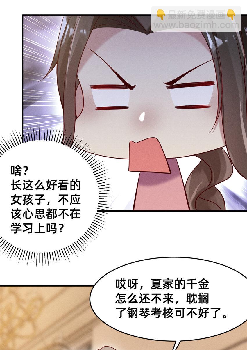 29 钢琴考核（上）-第30话