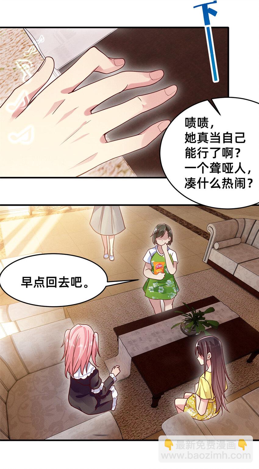 29 钢琴考核（上）-第30话