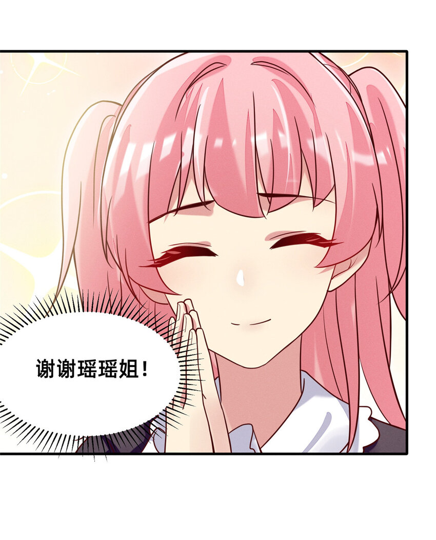 29 钢琴考核（上）-第30话