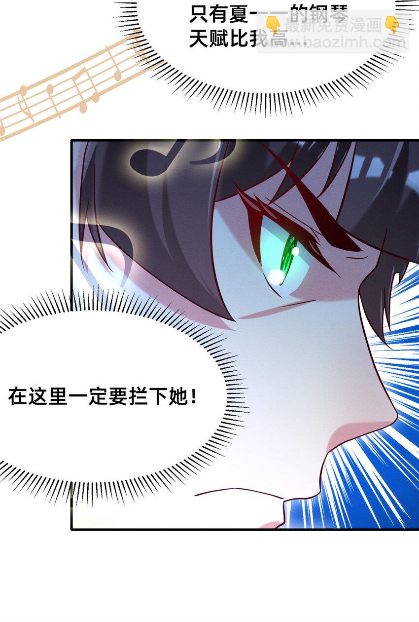 29 钢琴考核（上）-第30话