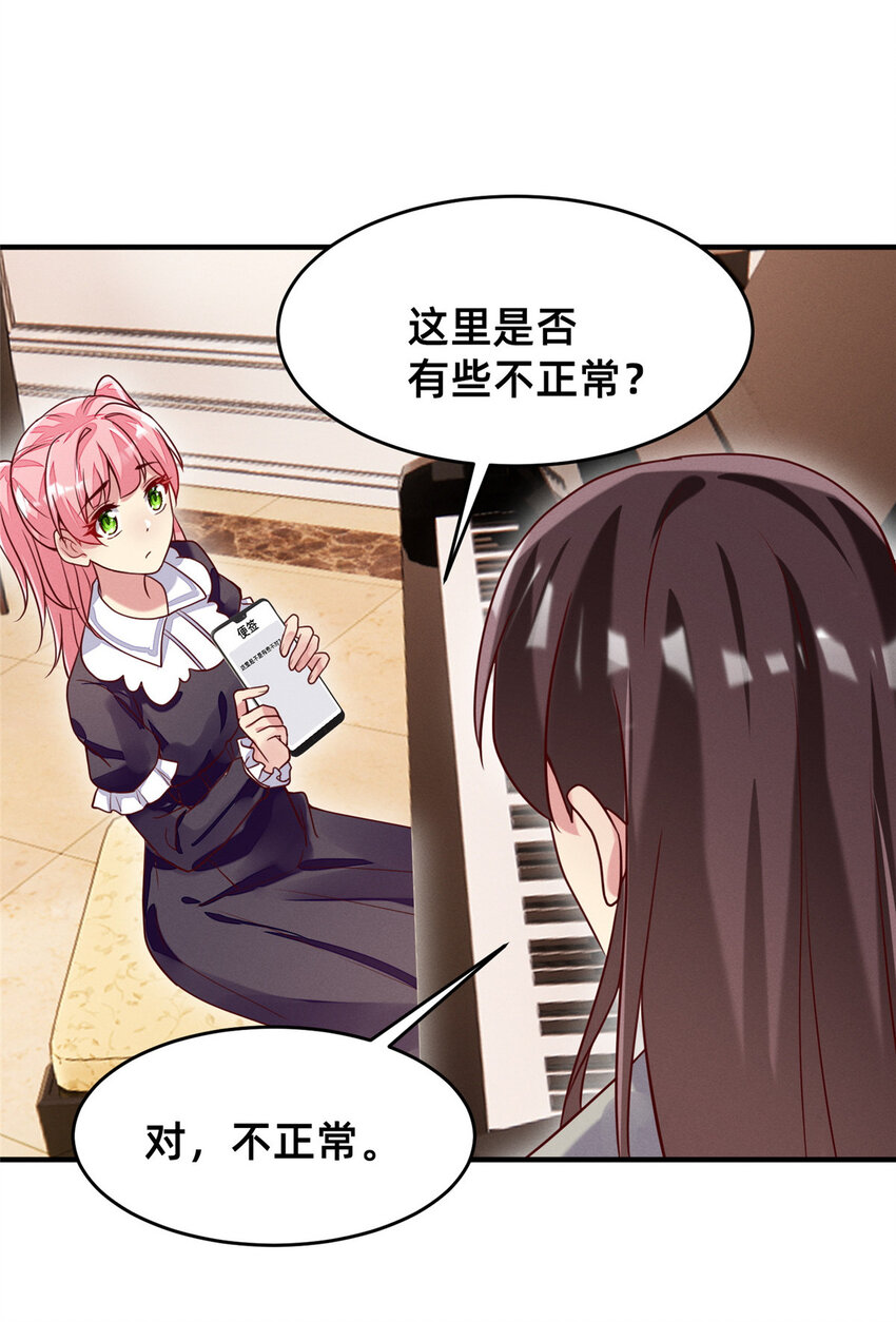 29 钢琴考核（上）-第30话