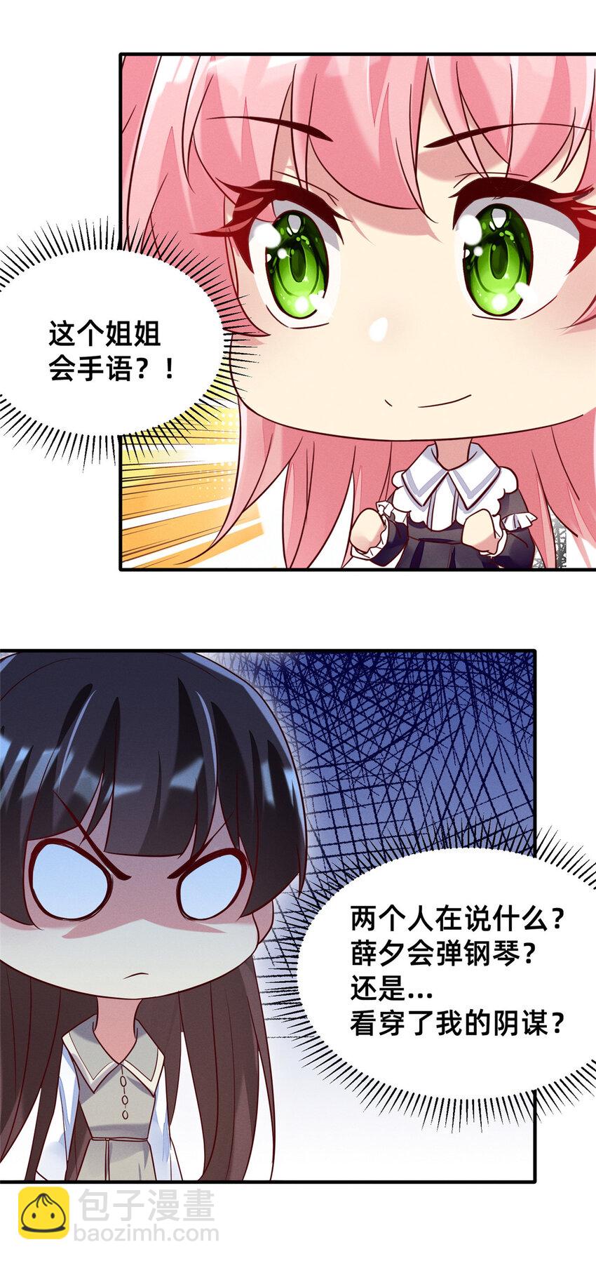 29 钢琴考核（上）-第30话