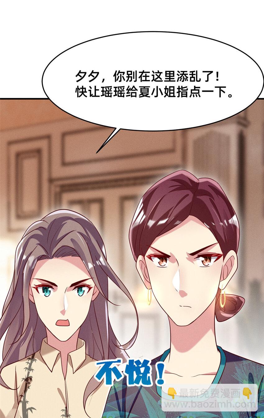 29 钢琴考核（上）-第30话