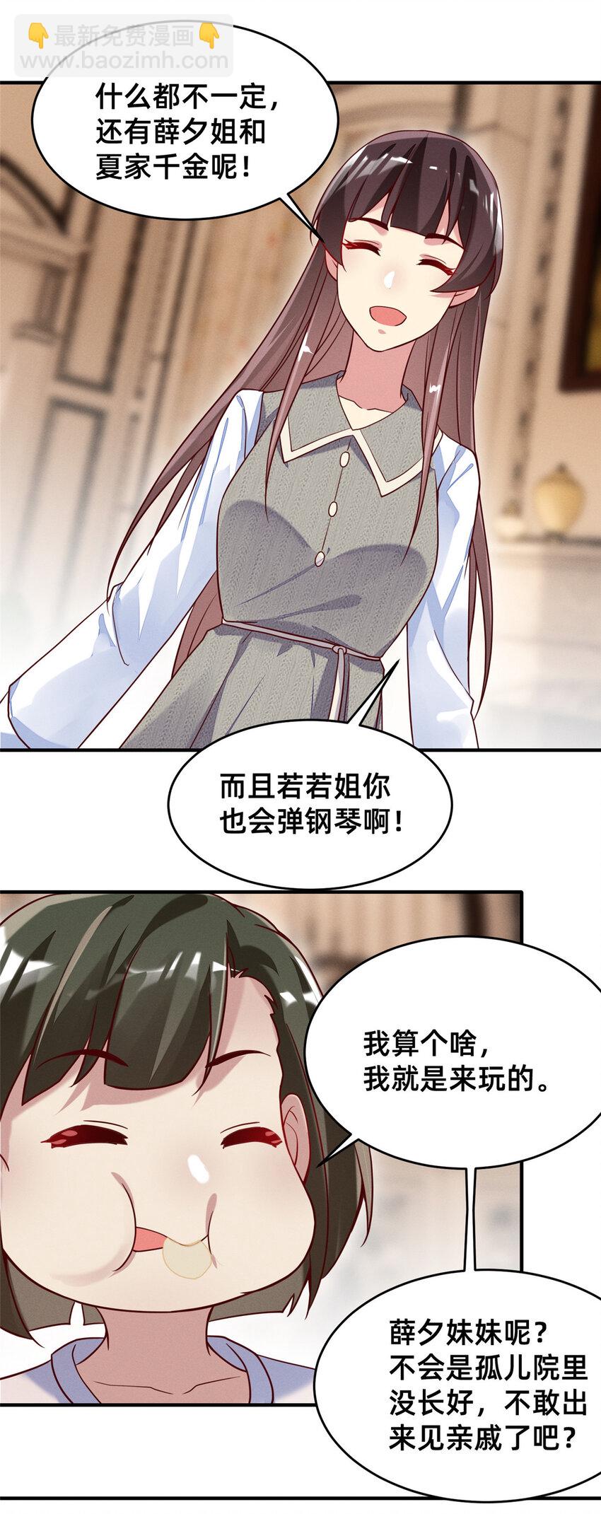 29 钢琴考核（上）-第30话