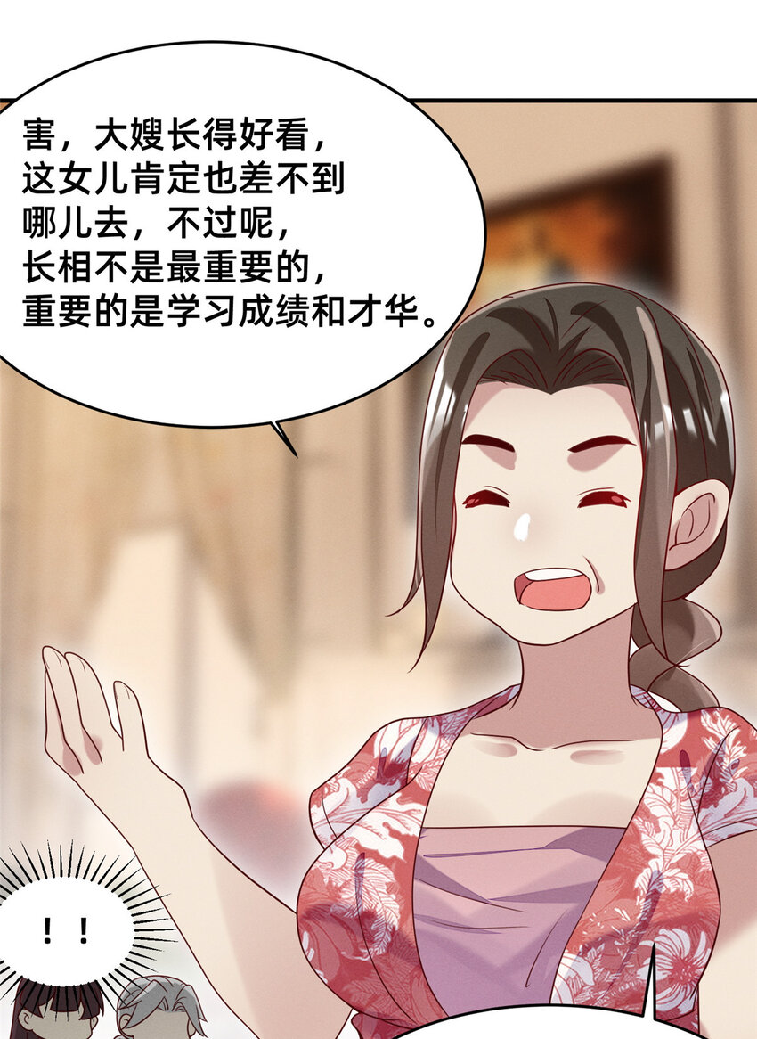 29 钢琴考核（上）-第30话