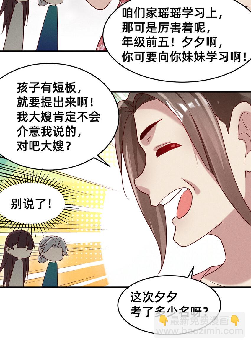 29 钢琴考核（上）-第30话