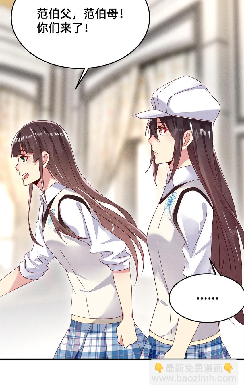 03 换婚约(1/2)-第4话