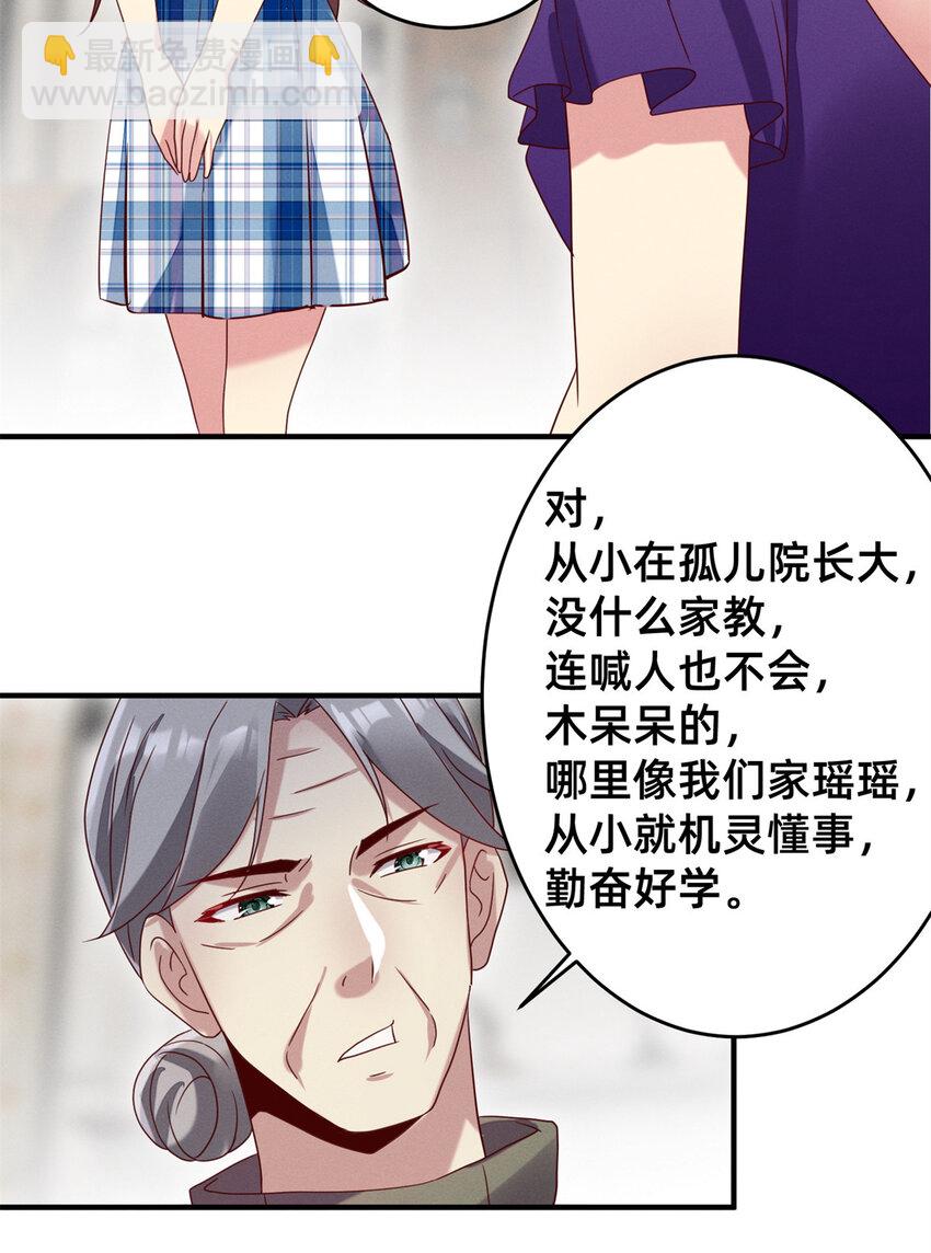 03 换婚约(1/2)-第4话