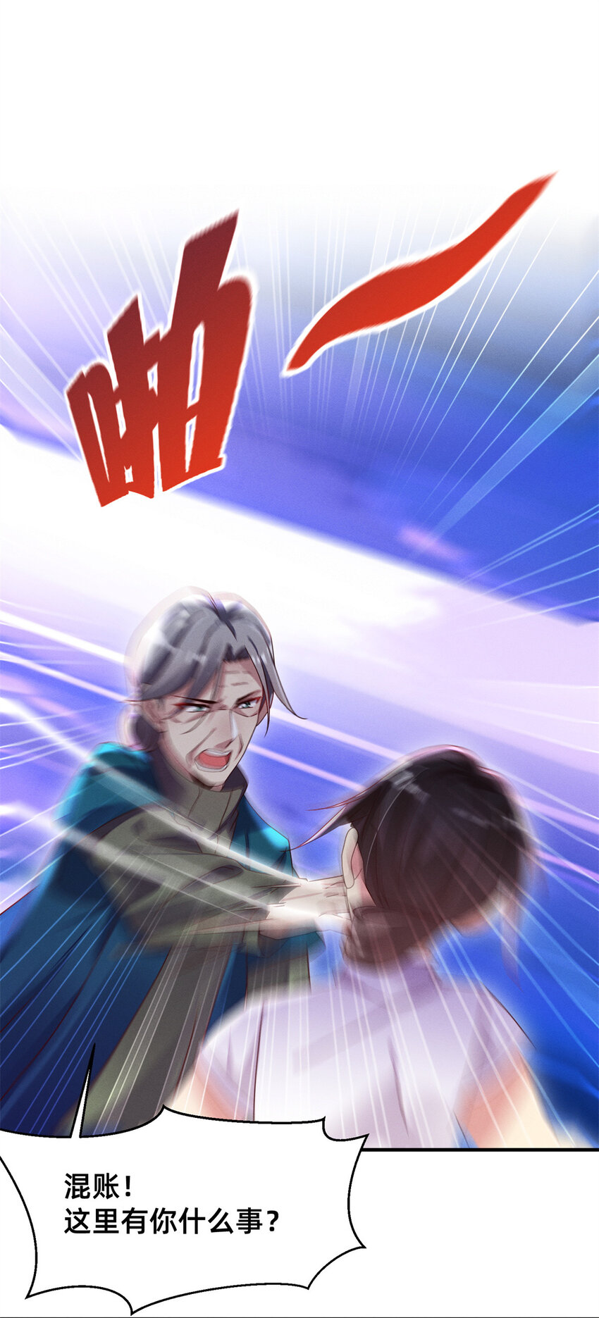 03 换婚约(1/2)-第4话