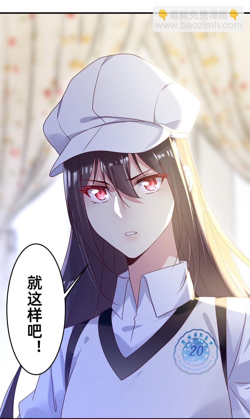 03 换婚约(1/2)-第4话