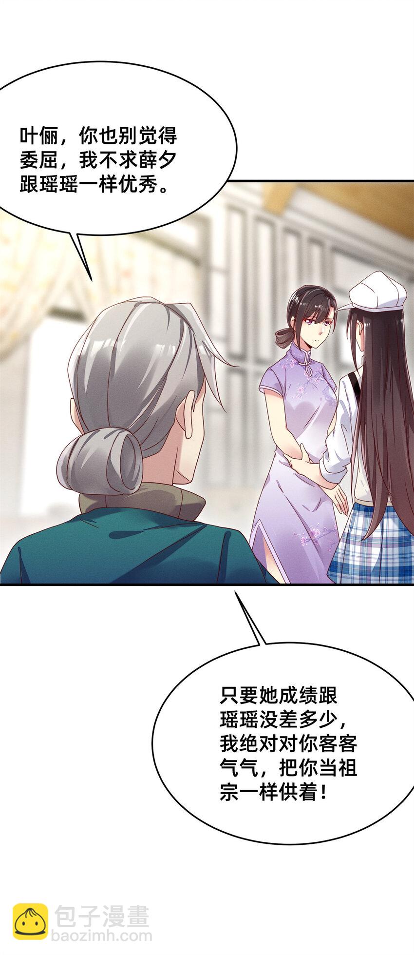 03 换婚约(1/2)-第4话