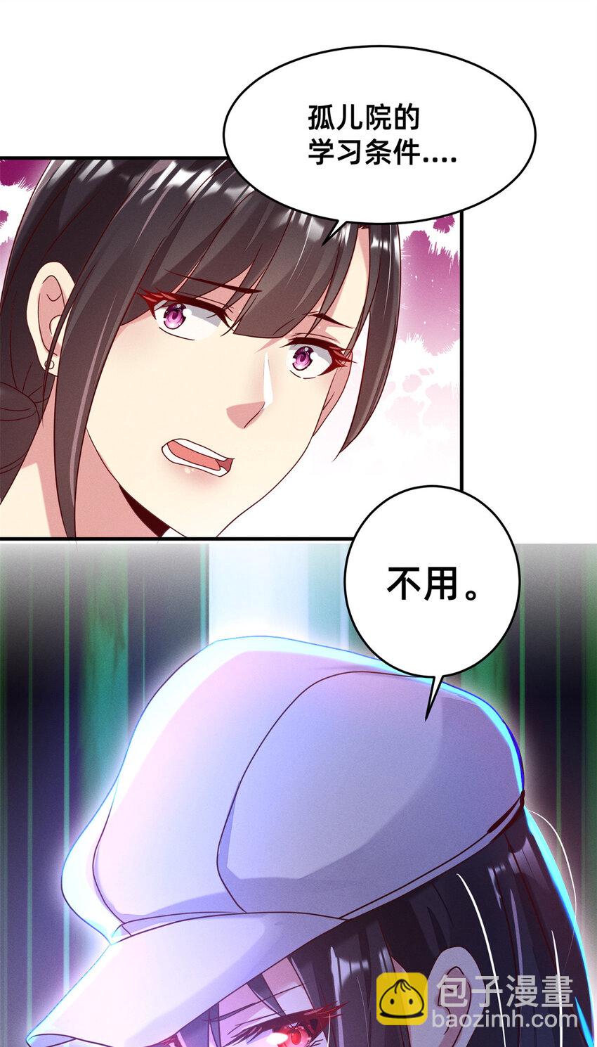 03 换婚约(1/2)-第4话