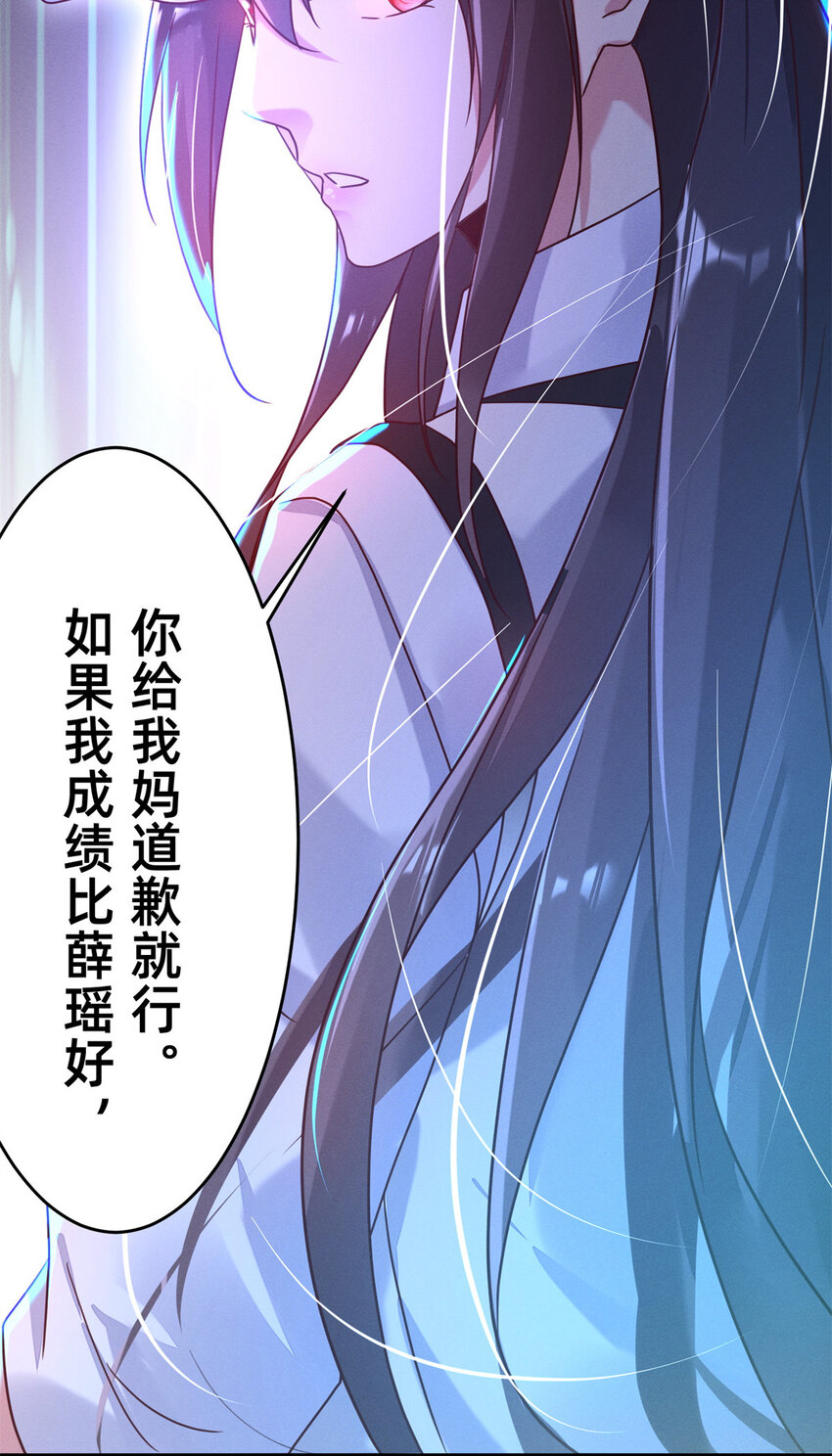 03 换婚约(1/2)-第4话