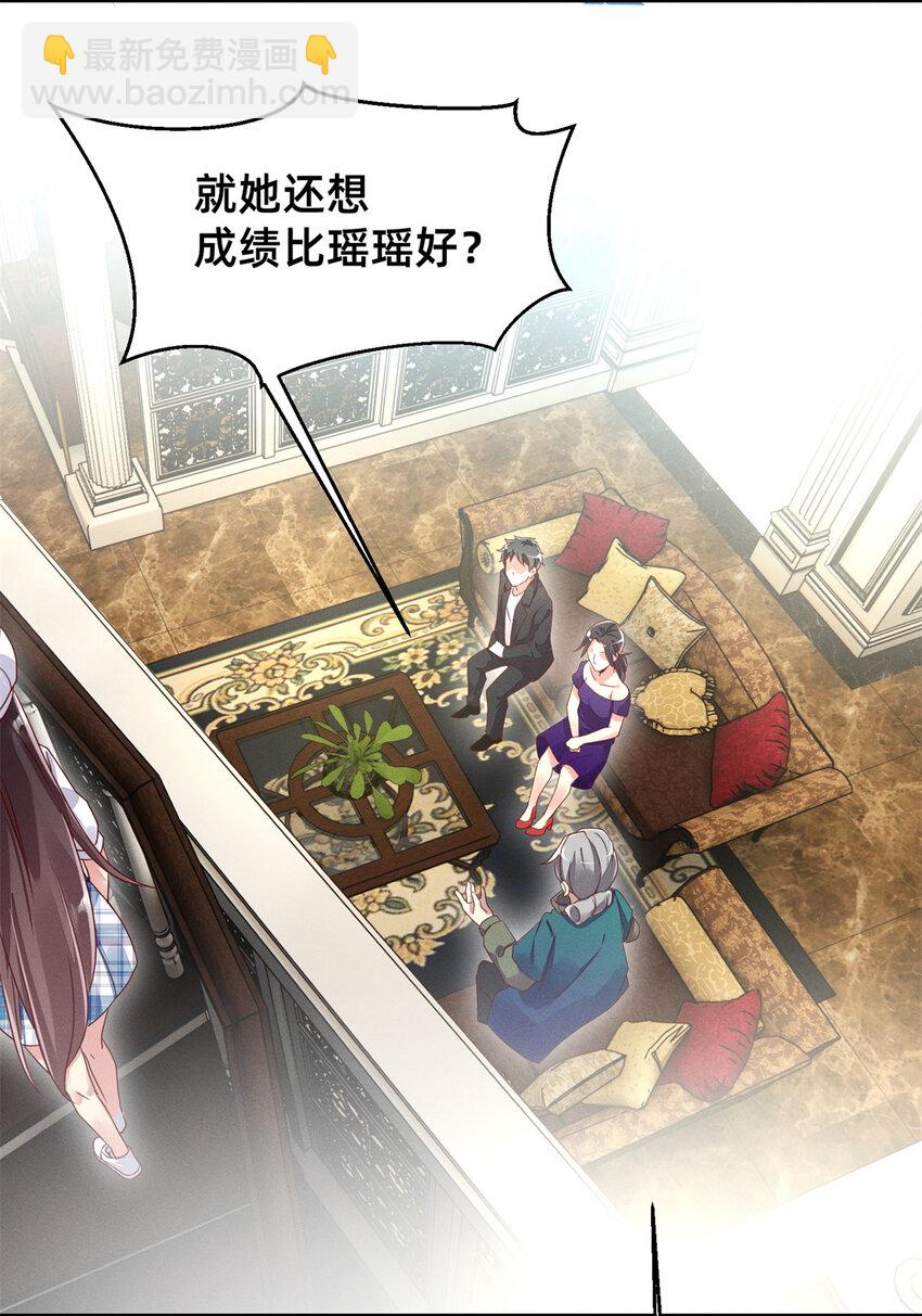 03 换婚约(1/2)-第4话