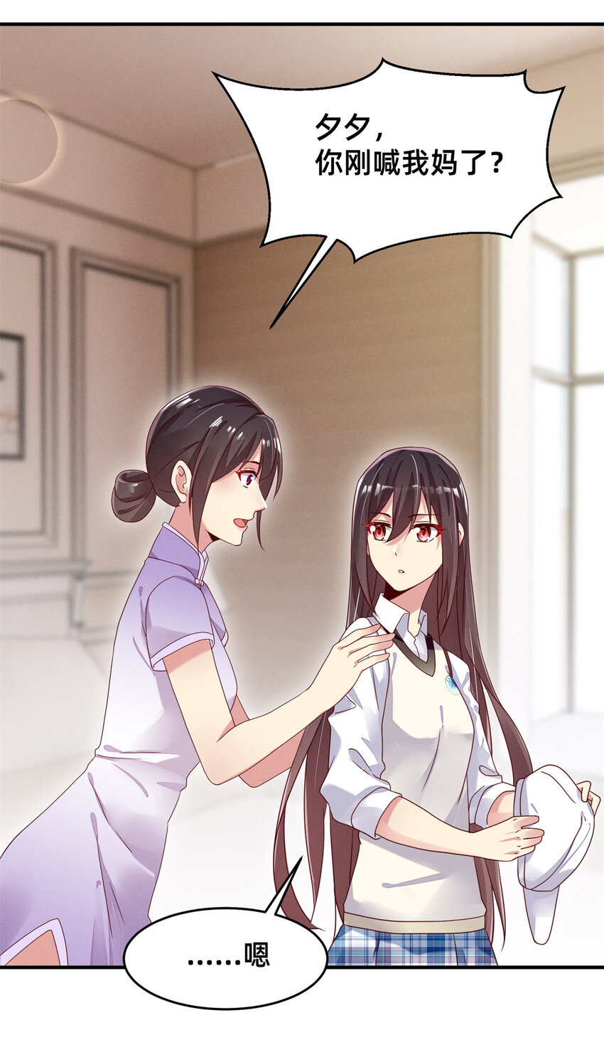 03 换婚约(1/2)-第4话