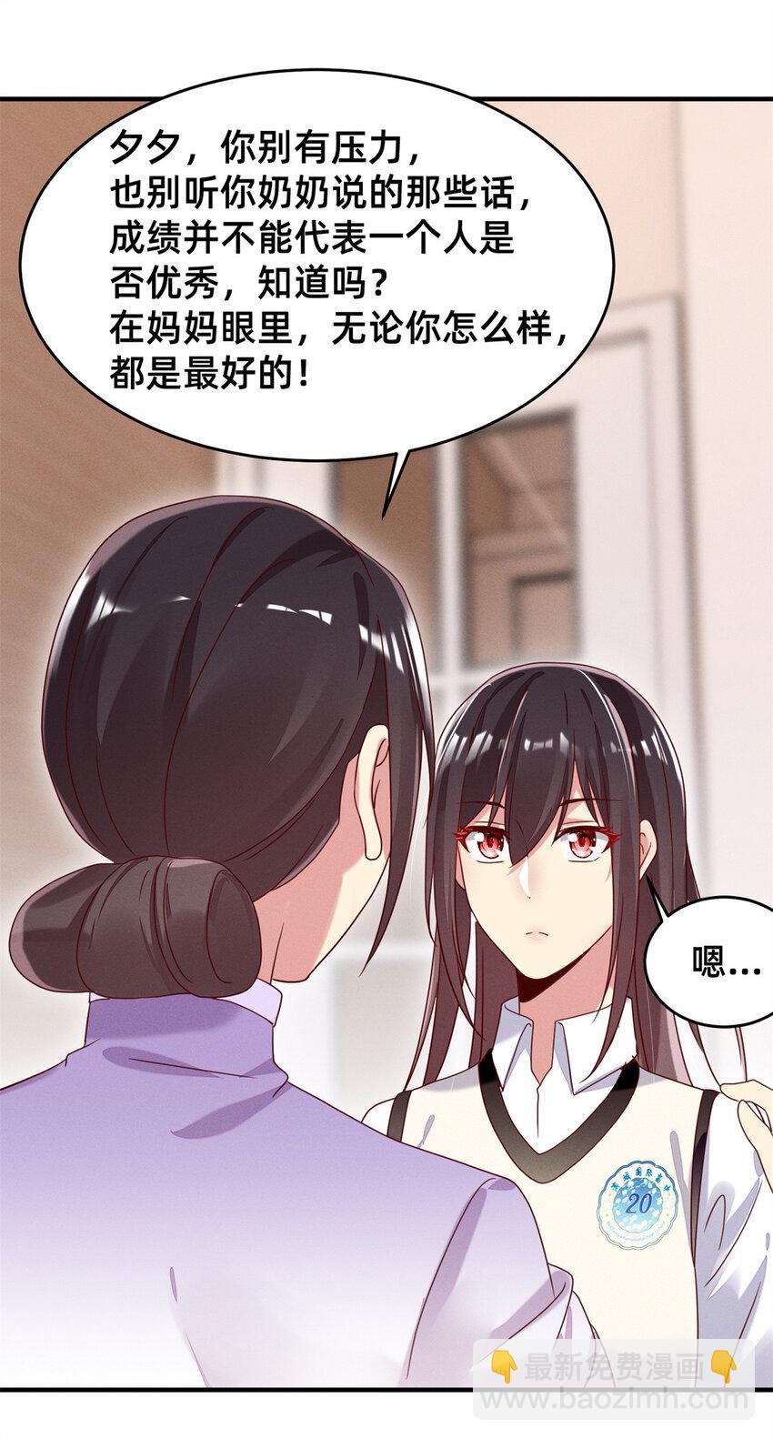 03 换婚约(1/2)-第4话