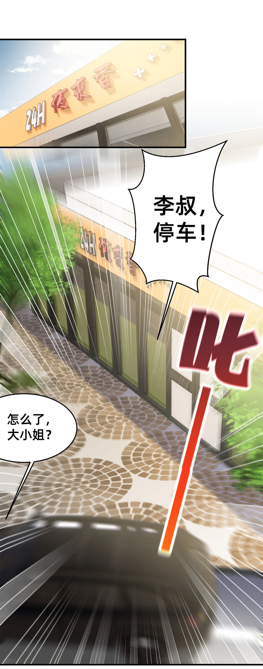 03 换婚约(1/2)-第4话