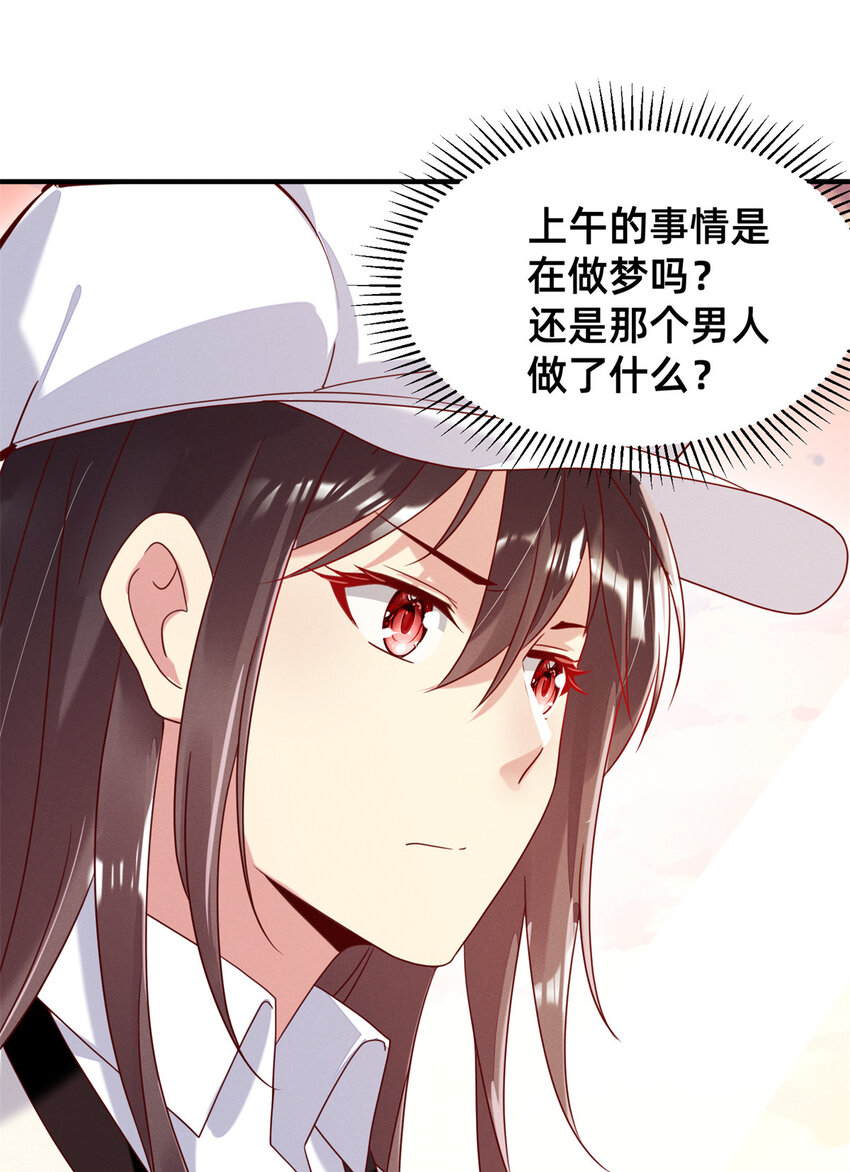 03 换婚约(1/2)-第4话