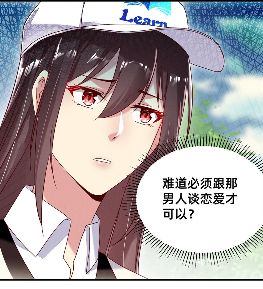 03 换婚约(1/2)-第4话