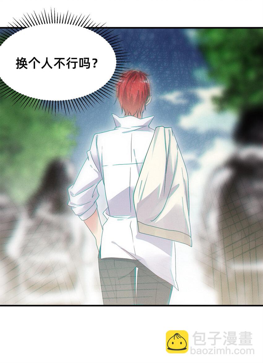 03 换婚约(1/2)-第4话